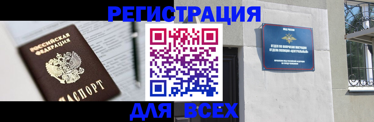 временная регистрация гарантия в Тюменской области