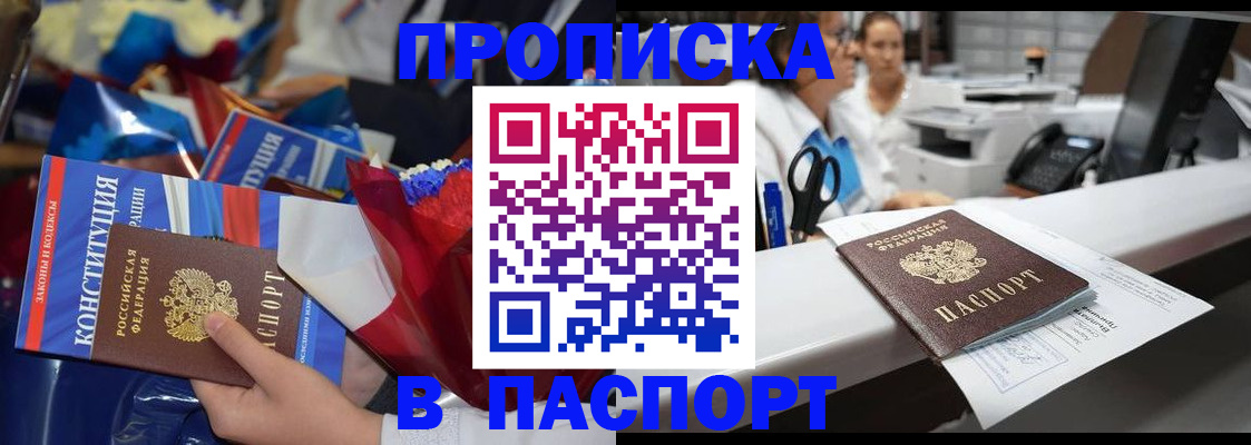 прописка для военкомата в Тюменской области
