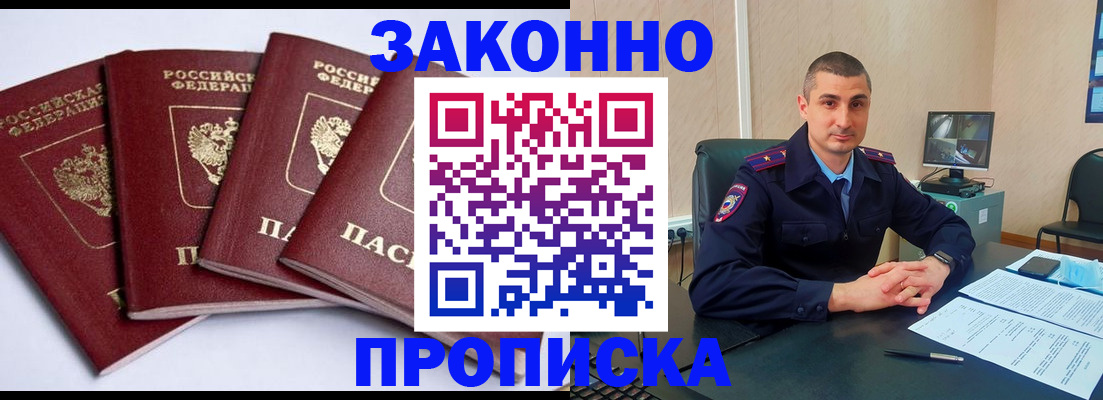 прописка регистрация в Тюменской области