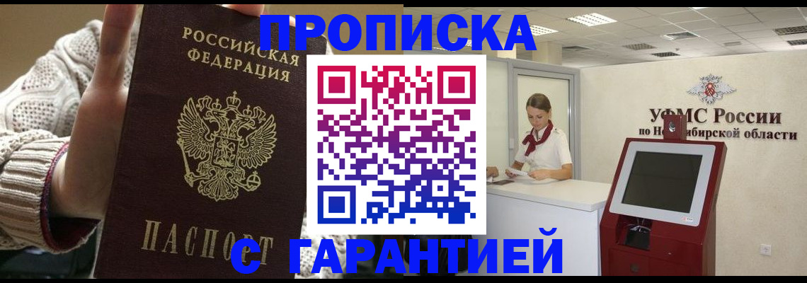 временная регистрация для школы в Тюменской области