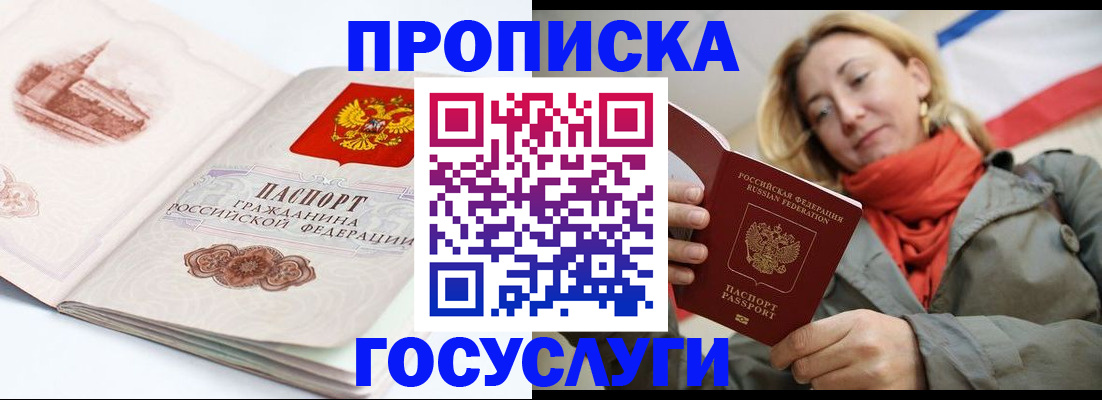 временная регистрация в квартире в Тюменской области