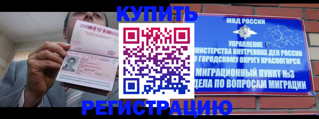 прописка в Тюменской области