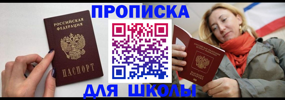 прописка гарантия в Тюменской области