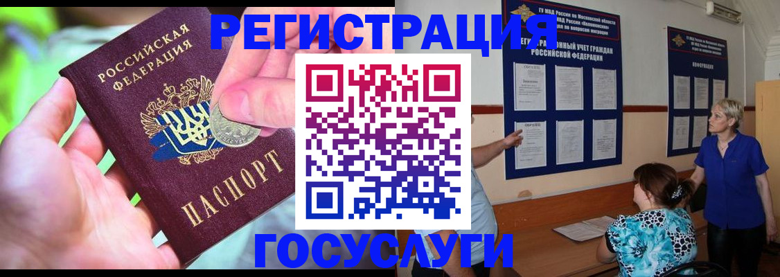 прописка 2025 в Тюменской области