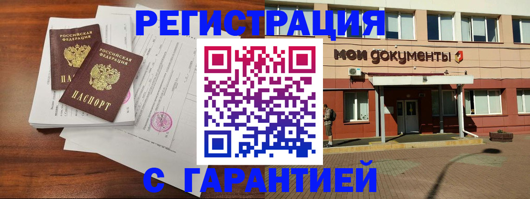 прописка для работы в Тюменской области